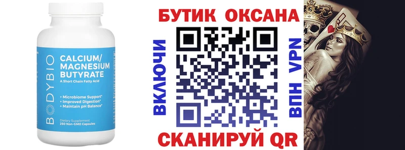 купить наркотик Добрянка ОМГ ОМГ ссылка БУТИРАТ 99%
