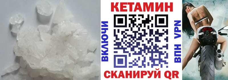 Кетамин VHQ  Добрянка 