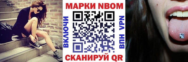 Марки NBOMe 1,5мг  цены   KRAKEN как зайти  Добрянка 